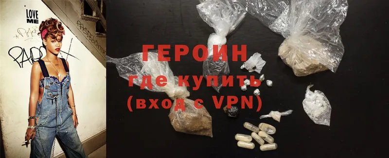 площадка Telegram  Калтан  Героин Heroin  ОМГ ОМГ как зайти 