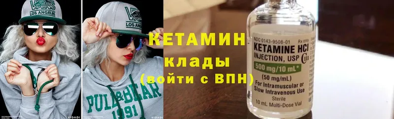 Кетамин ketamine Калтан